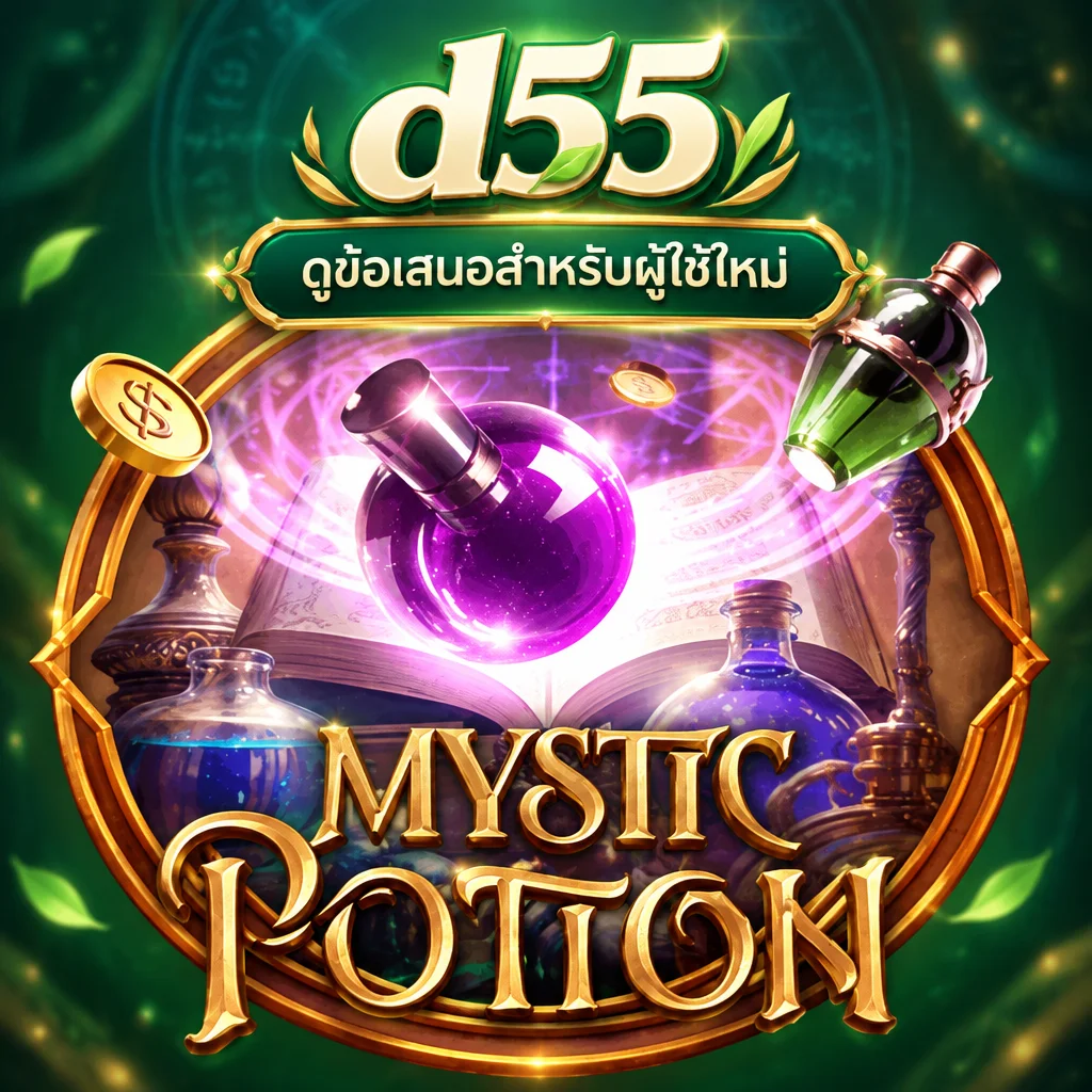 d55 · Mystic Potions · ภาพเกม